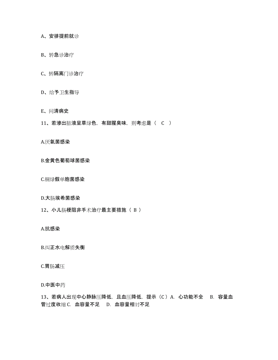 备考2025江苏省南京市中医院护士招聘考前冲刺模拟试卷B卷含答案_第4页