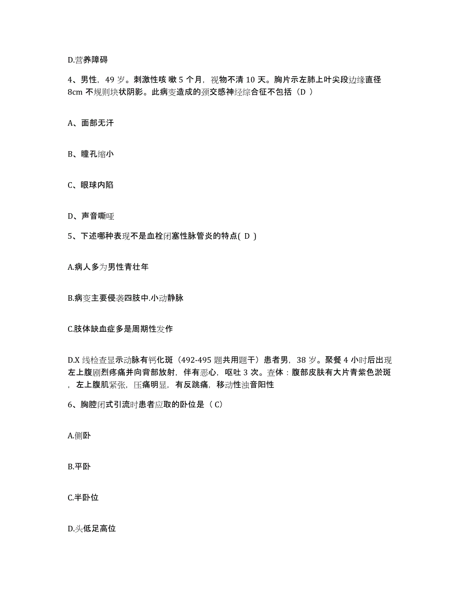 备考2025山西省太原市北城区创伤骨科医院护士招聘真题练习试卷A卷附答案_第2页