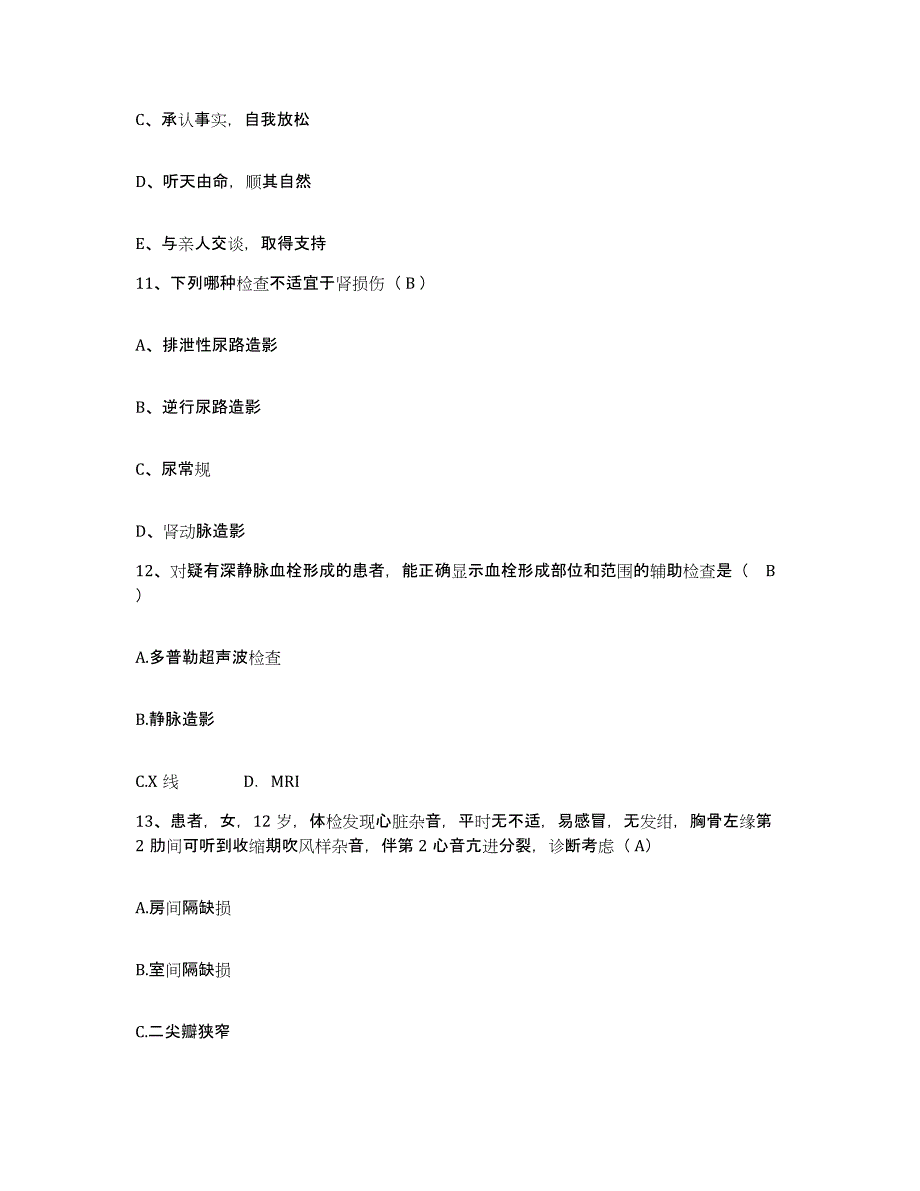 备考2025浙江省嘉兴市中医院护士招聘模考预测题库(夺冠系列)_第4页