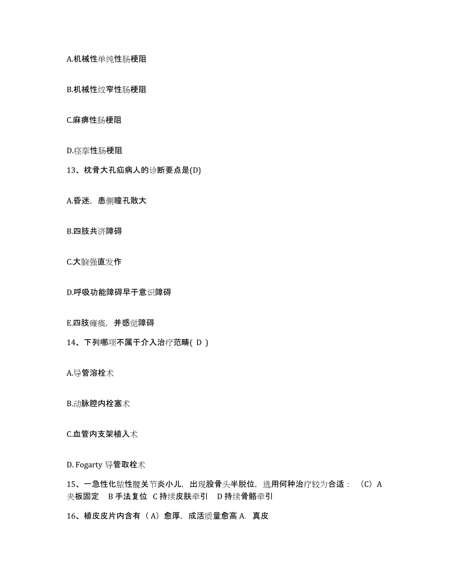 备考2025浙江省东阳市妇幼保健院护士招聘模拟预测参考题库及答案_第4页