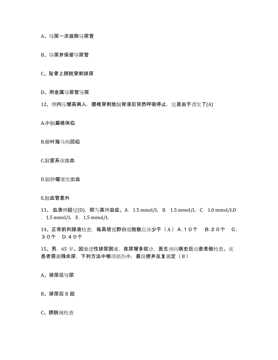 备考2025湖北省随州市厉山镇中心卫生院护士招聘通关提分题库(考点梳理)_第4页