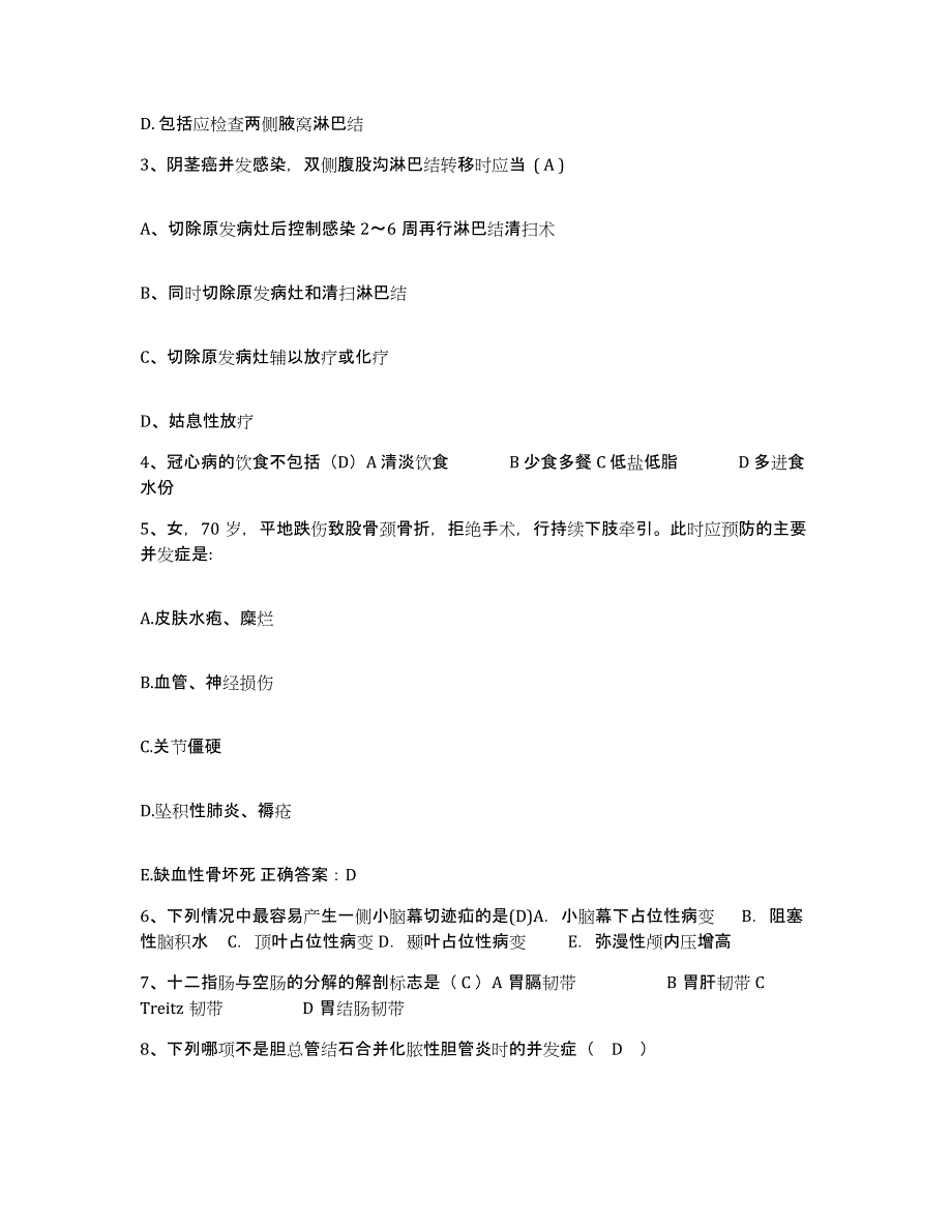 备考2025江西省石城县妇幼保健所护士招聘押题练习试卷B卷附答案_第2页