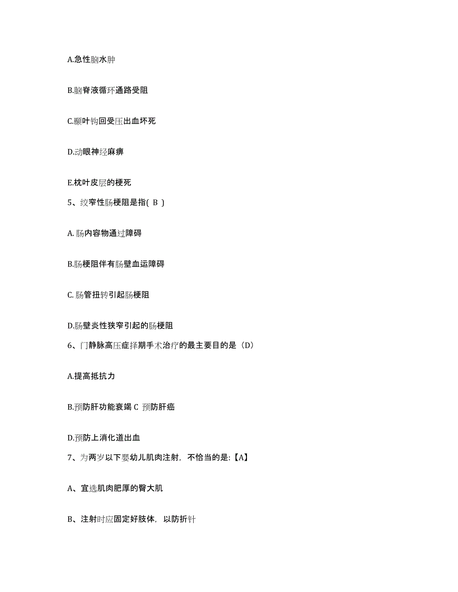 备考2025河南省安阳市安阳县第二人民医院护士招聘考前冲刺模拟试卷B卷含答案_第2页