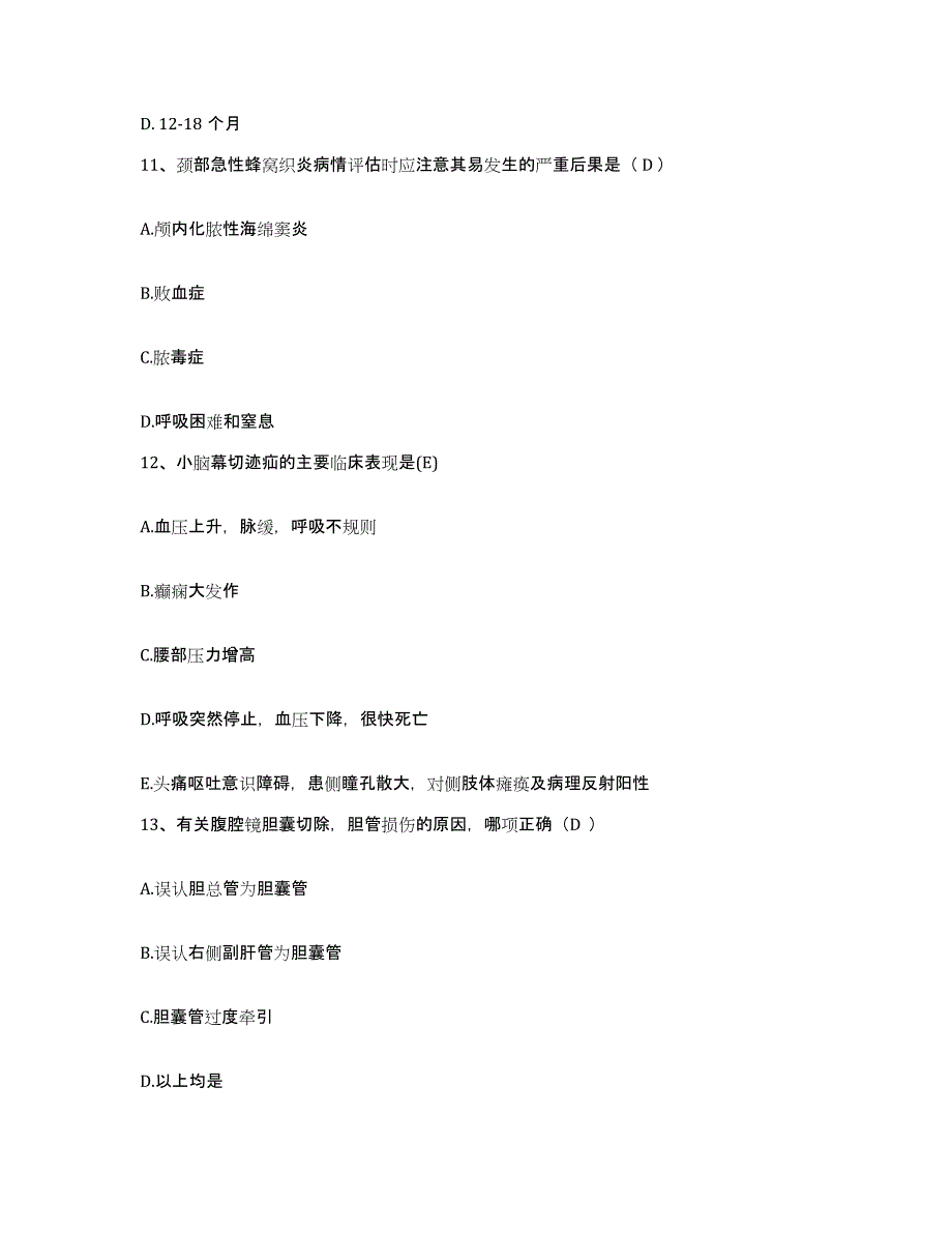 备考2025河南省安阳市安阳县第二人民医院护士招聘考前冲刺模拟试卷B卷含答案_第4页