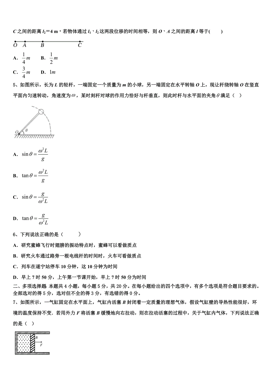 湖南省怀化市2025届高三物理第一学期期中检测模拟试题含解析_第2页