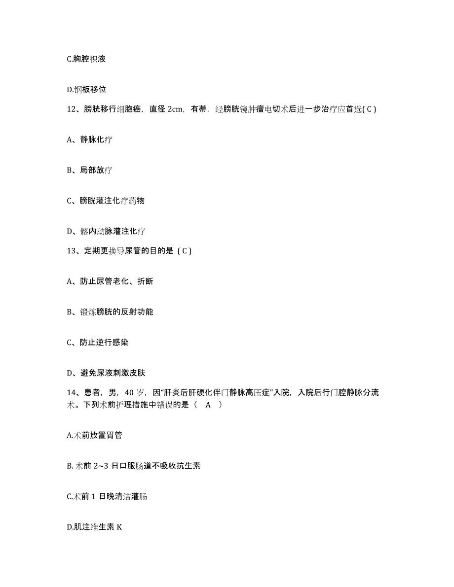 备考2025黑龙江佳木斯市神经精神病院护士招聘综合练习试卷B卷附答案_第4页