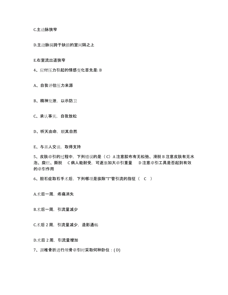 备考2025江西省吉安市中医院护士招聘模考预测题库(夺冠系列)_第2页