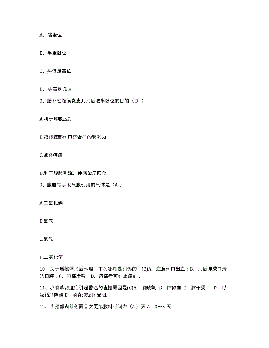 备考2025江西省吉安市中医院护士招聘模考预测题库(夺冠系列)_第3页