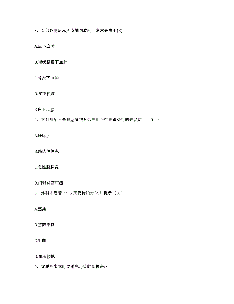 备考2025山西省古交市太原市矿务局古交矿建工程处职工医院护士招聘真题附答案_第2页