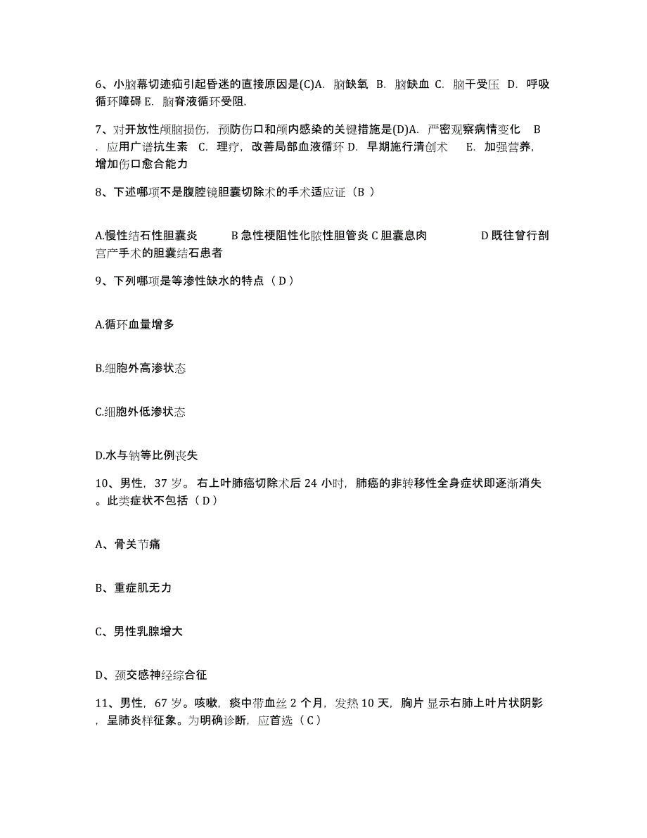 备考2025黑龙江哈尔滨市中医院护士招聘基础试题库和答案要点_第2页