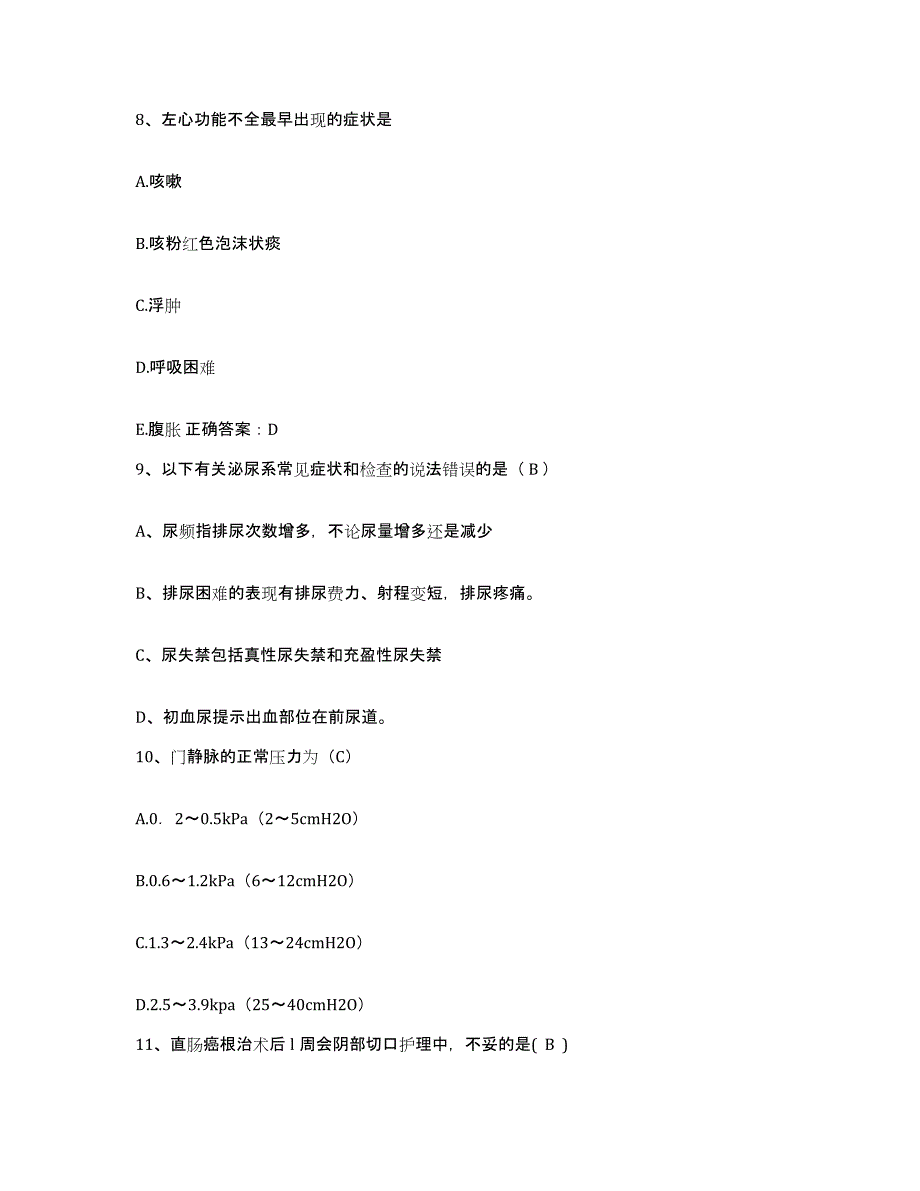 备考2025黑龙江哈尔滨市人防医院护士招聘考前冲刺试卷B卷含答案_第3页