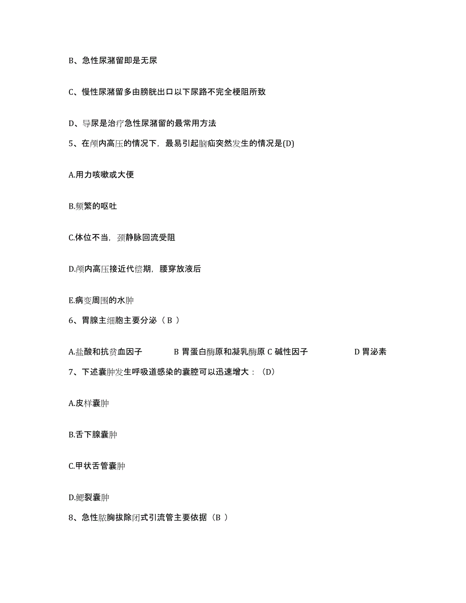 备考2025浙江省天台县平桥医院护士招聘模拟题库及答案_第2页