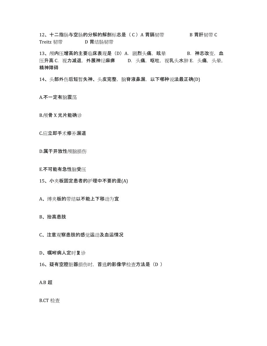 备考2025浙江省天台县平桥医院护士招聘模拟题库及答案_第4页