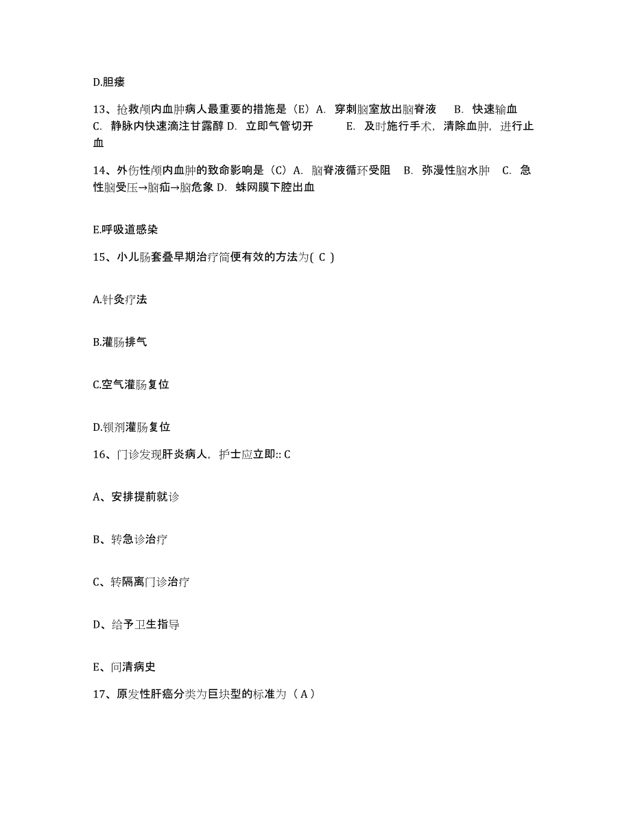 备考2025黑龙江克东县妇幼保健院护士招聘考前冲刺试卷A卷含答案_第4页