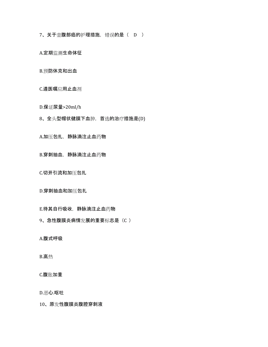 备考2025江西省瑞昌市江洲造船厂职工医院护士招聘题库综合试卷A卷附答案_第3页