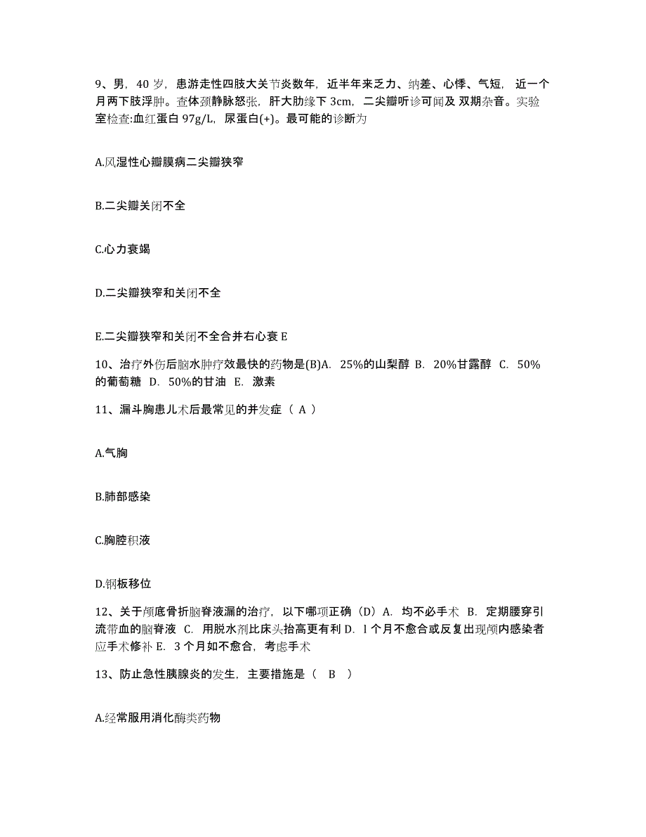 备考2025黑龙江伊春市西林区妇幼保健站护士招聘通关提分题库及完整答案_第3页