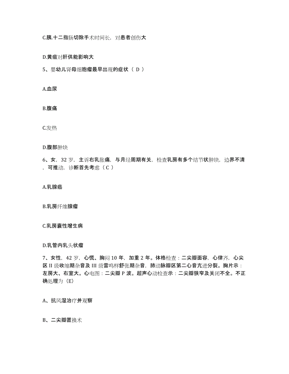 备考2025山西省左云县中医院护士招聘典型题汇编及答案_第2页