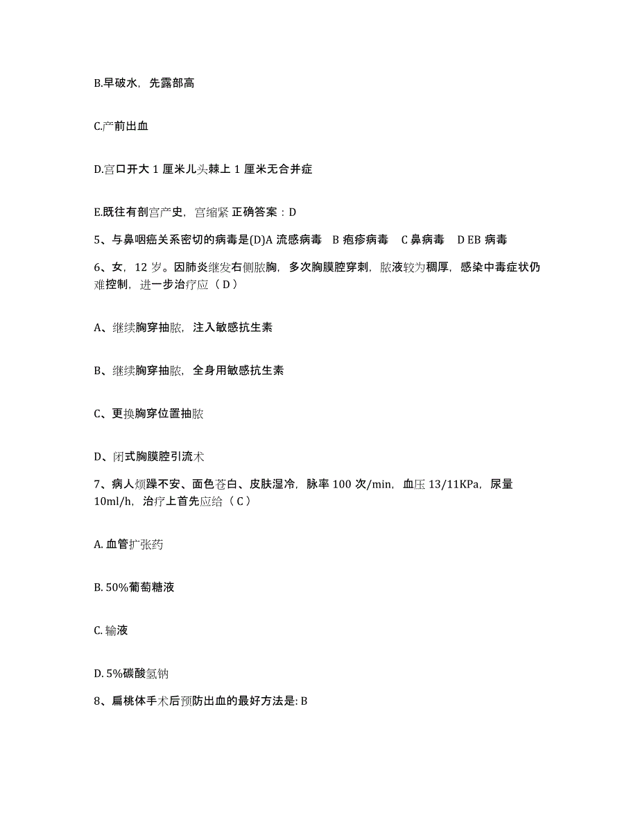 备考2025江苏省连云港市连云港开发区医院护士招聘强化训练试卷B卷附答案_第2页