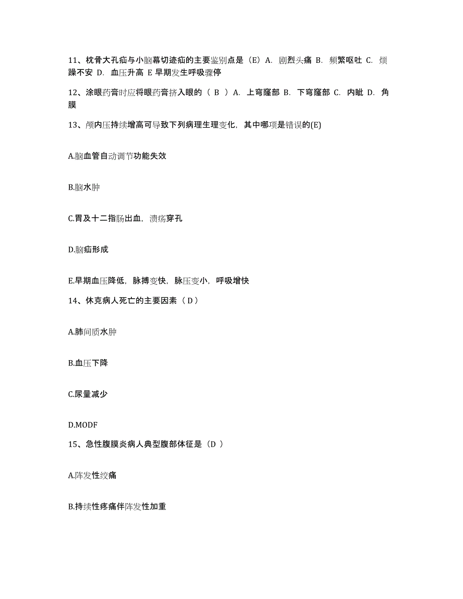 备考2025江苏省连云港市连云港开发区医院护士招聘强化训练试卷B卷附答案_第4页