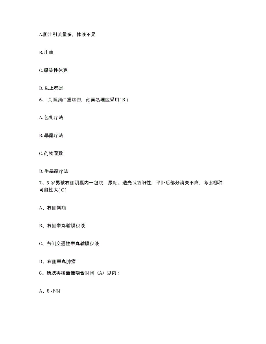 备考2025湖南省辰溪县妇幼保健站护士招聘模拟考试试卷B卷含答案_第2页