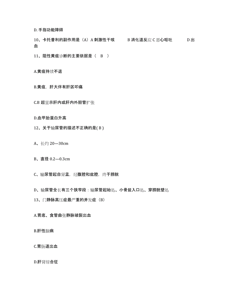 备考2025河南省洛阳市洛阳正骨医院护士招聘能力提升试卷B卷附答案_第4页