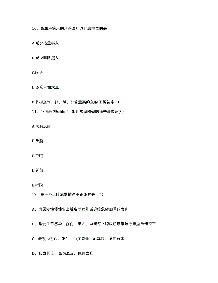 备考2025江西省上饶市江西珠湖农场职工医院护士招聘综合练习试卷A卷附答案_第3页