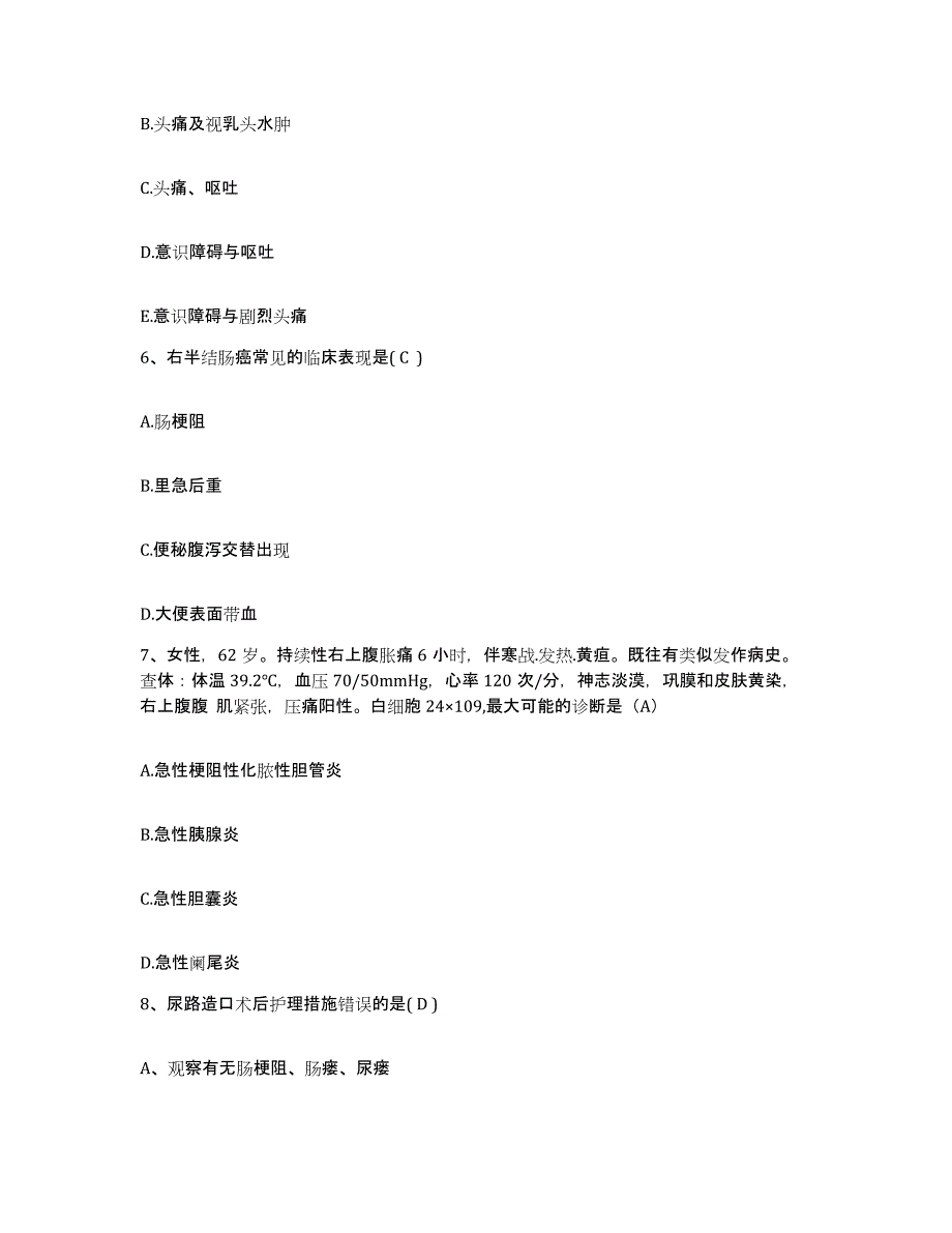 备考2025湖南省望城县中南传动机厂职工医院护士招聘考前冲刺模拟试卷B卷含答案_第2页