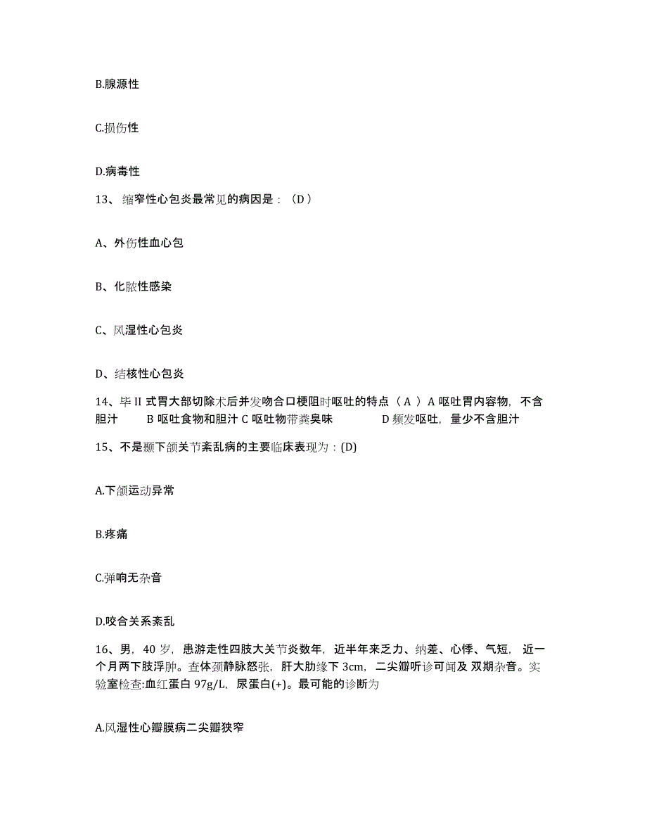 备考2025江苏省无锡市锡山区第二人民医院护士招聘题库检测试卷A卷附答案_第4页