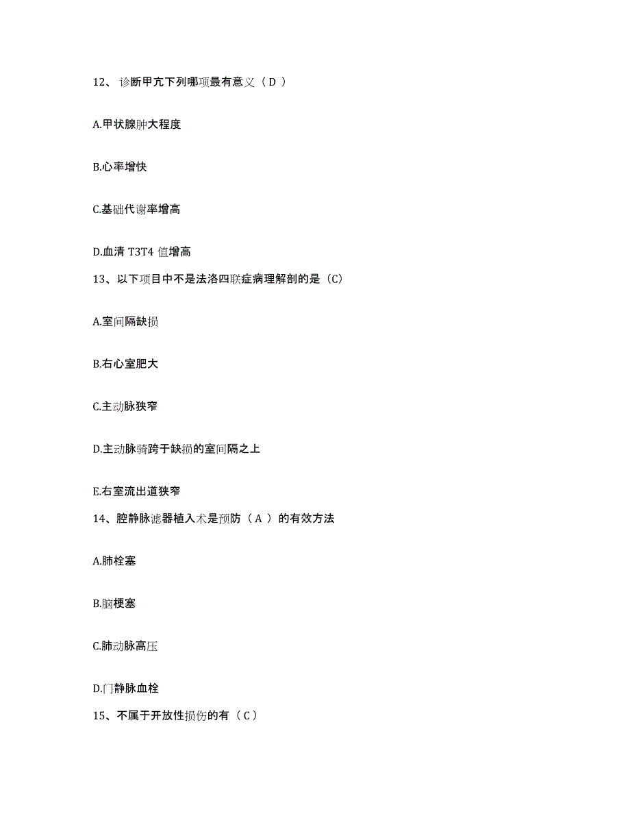 备考2025湖北省宜昌市中心医院护士招聘自测模拟预测题库_第4页