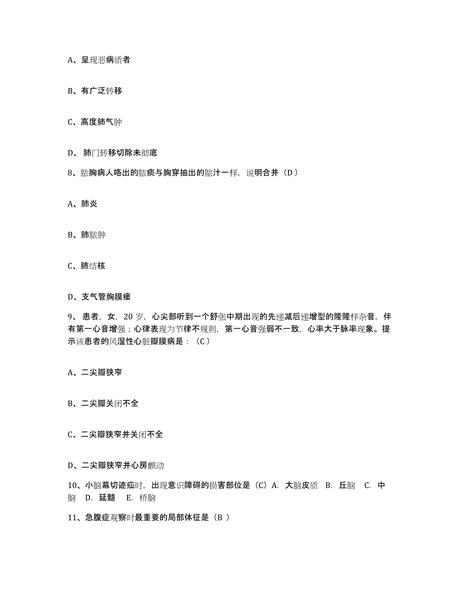 备考2025江苏省南通市通济医院南通市精神卫生中心护士招聘高分通关题库A4可打印版_第3页