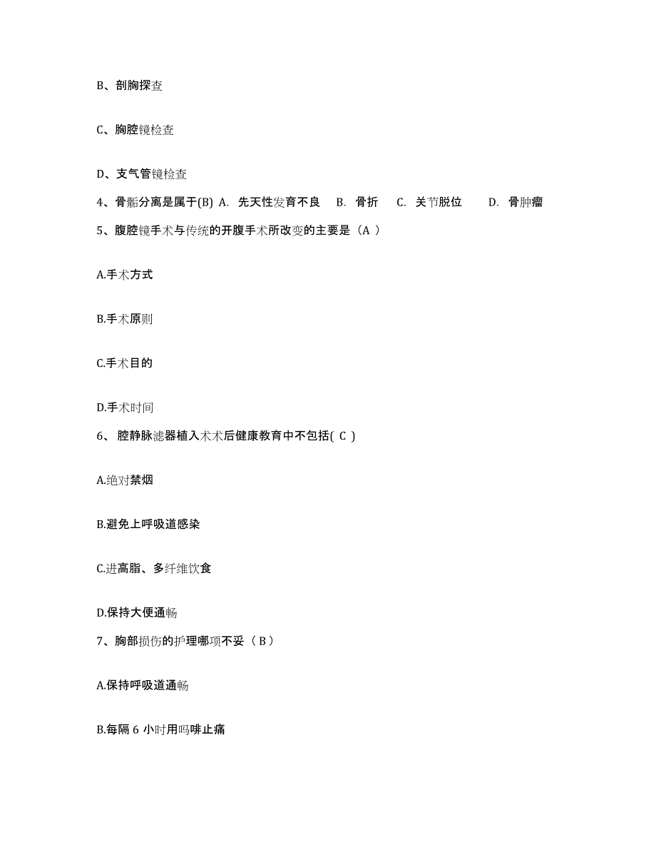 备考2025黑龙江伊春市妇幼保健院护士招聘押题练习试题B卷含答案_第2页