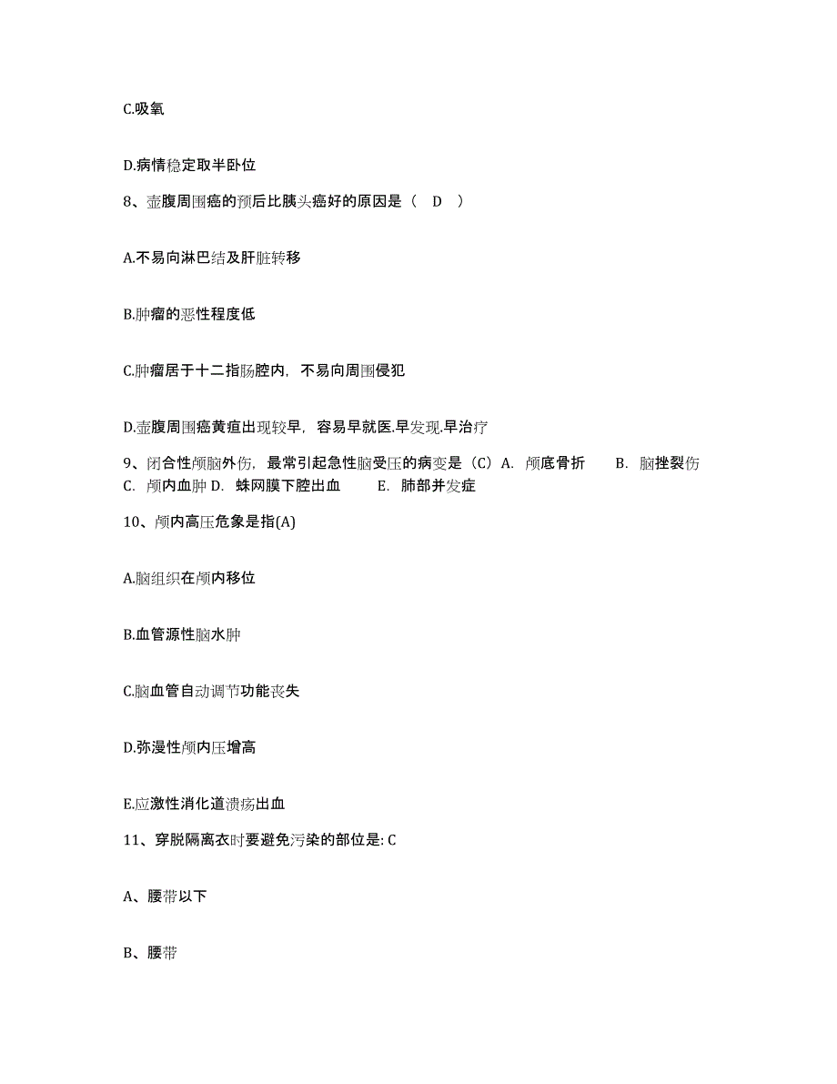 备考2025黑龙江伊春市妇幼保健院护士招聘押题练习试题B卷含答案_第3页