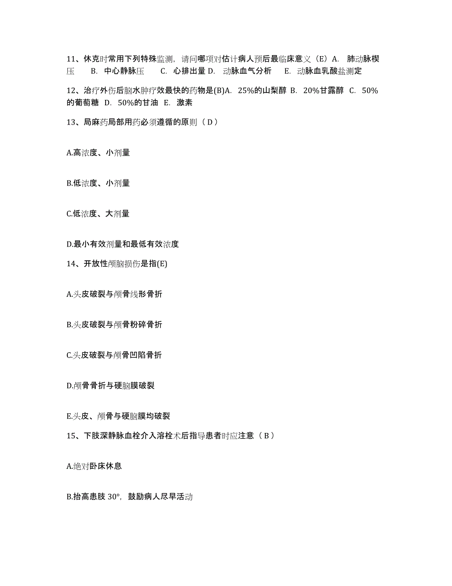 备考2025湖南省黔江县黔阳县中医院护士招聘题库综合试卷B卷附答案_第4页