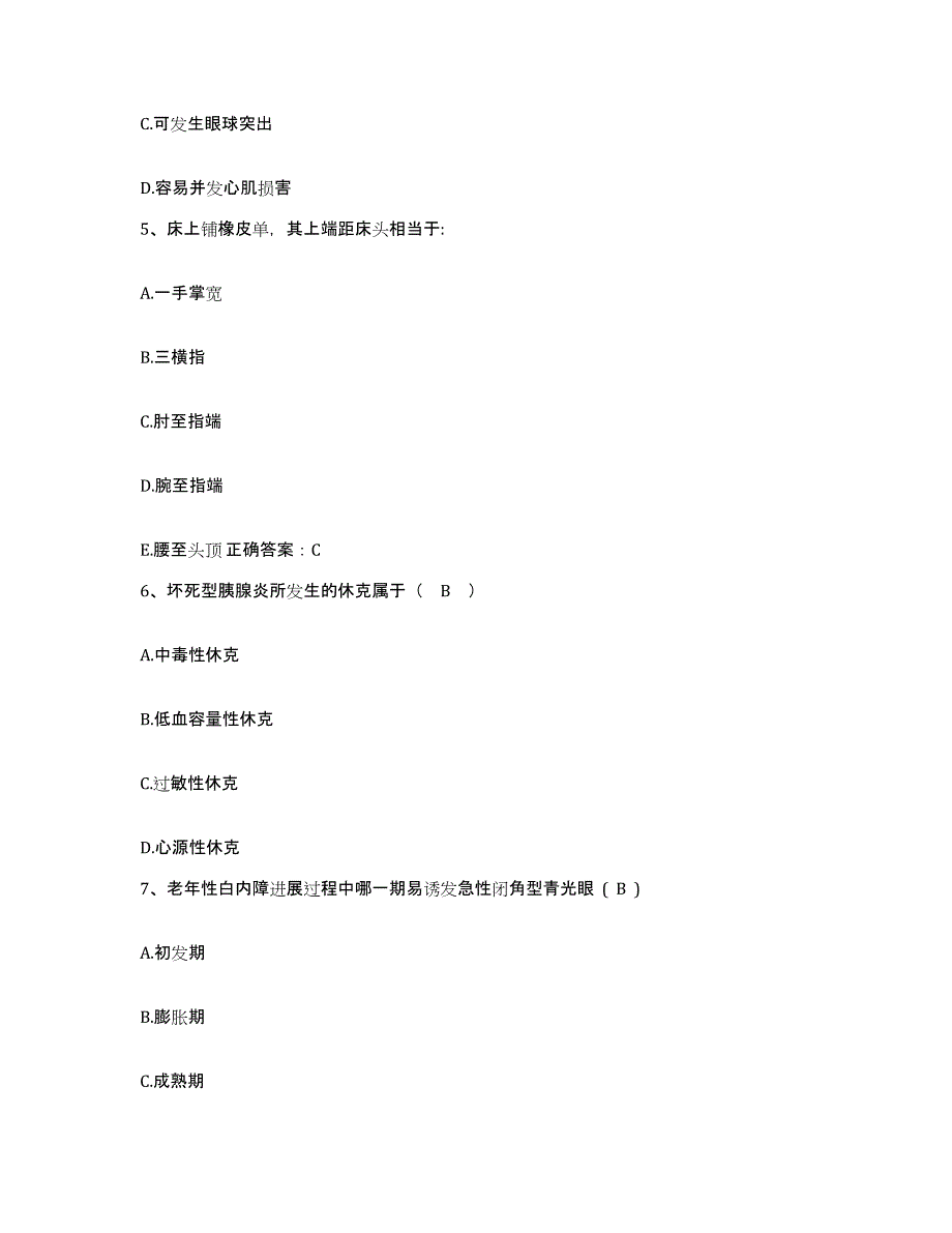 备考2025江西省九江市第三人民医院九江市传染病医院护士招聘过关检测试卷A卷附答案_第2页