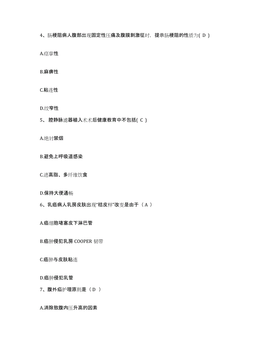 备考2025湖北省钟祥市荆襄磷矿矿务局总职工医院护士招聘模拟考试试卷A卷含答案_第2页