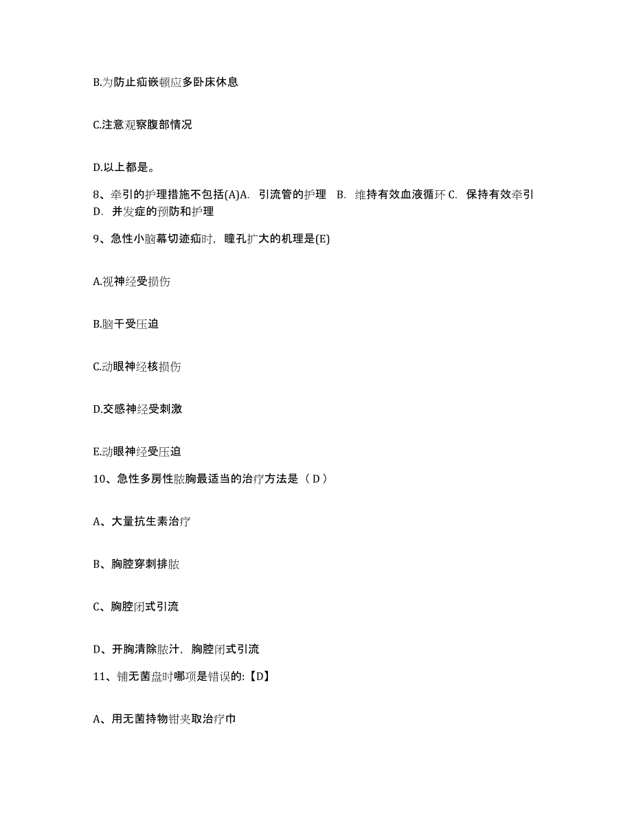 备考2025湖北省钟祥市荆襄磷矿矿务局总职工医院护士招聘模拟考试试卷A卷含答案_第3页