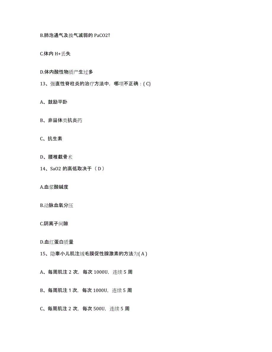 备考2025山西省太原市康复医院太原市盲人按摩医院护士招聘通关提分题库(考点梳理)_第4页