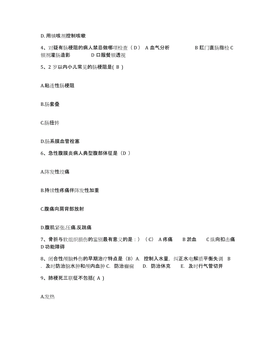 备考2025河南省鹿邑县人民医院护士招聘高分通关题型题库附解析答案_第2页