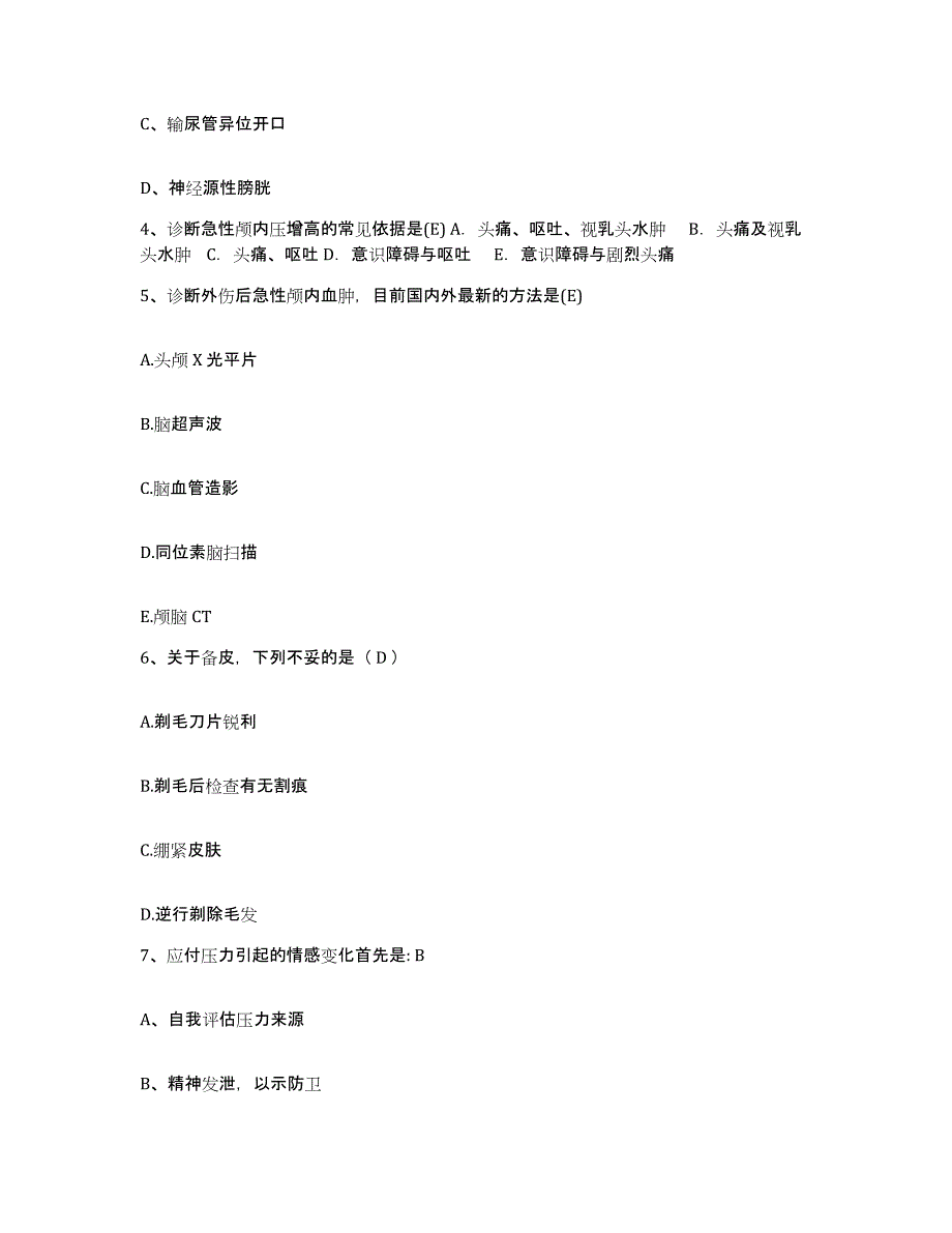 备考2025江西省萍乡市萍乡铁路医院护士招聘综合检测试卷B卷含答案_第2页