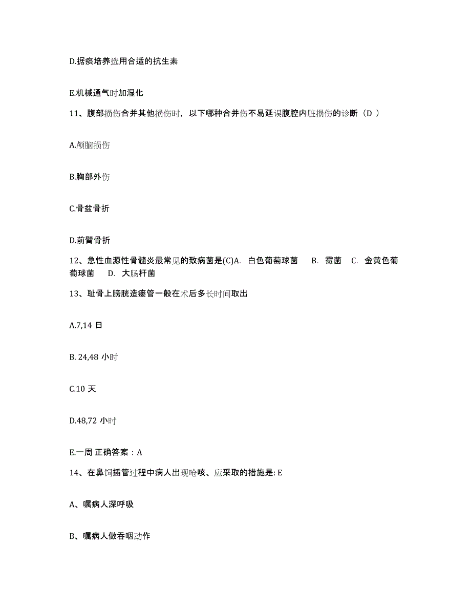 备考2025江西省萍乡市萍乡铁路医院护士招聘综合检测试卷B卷含答案_第4页