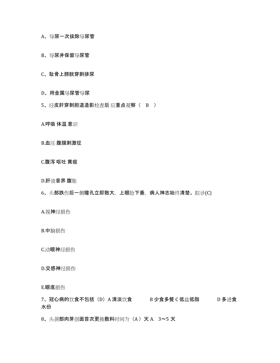 备考2025江苏省沭阳县中医院护士招聘自我提分评估(附答案)_第2页