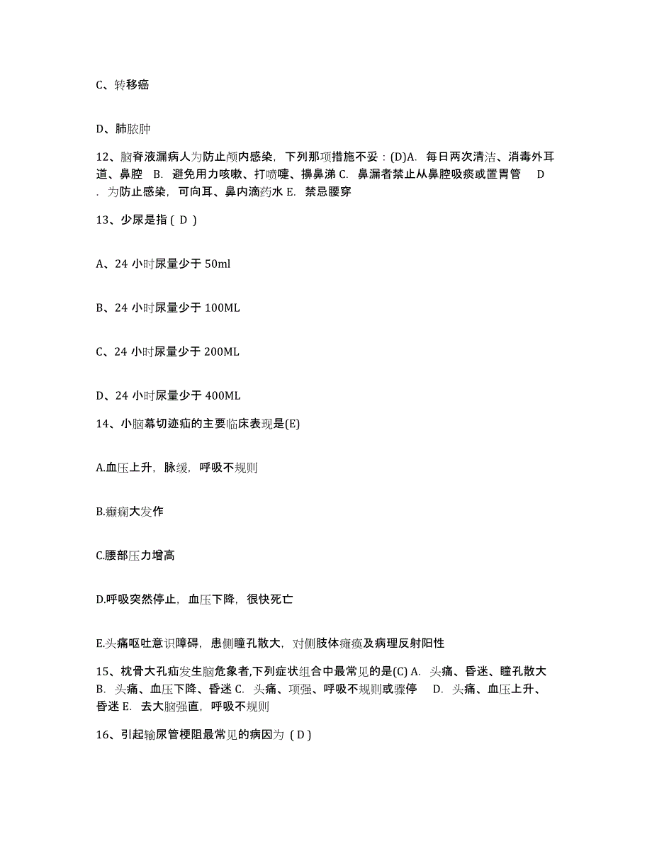 备考2025江苏省沭阳县中医院护士招聘自我提分评估(附答案)_第4页