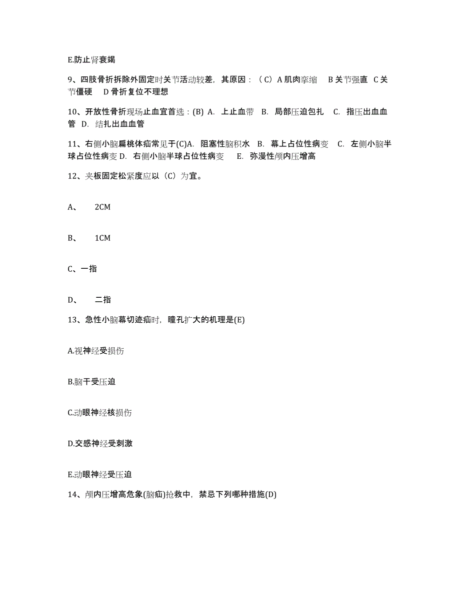 备考2025江西省新余市妇幼保健院护士招聘能力测试试卷B卷附答案_第4页