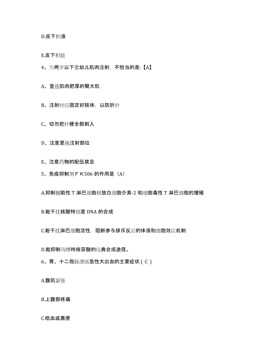 备考2025湖南省望城县中医院护士招聘题库综合试卷B卷附答案_第2页