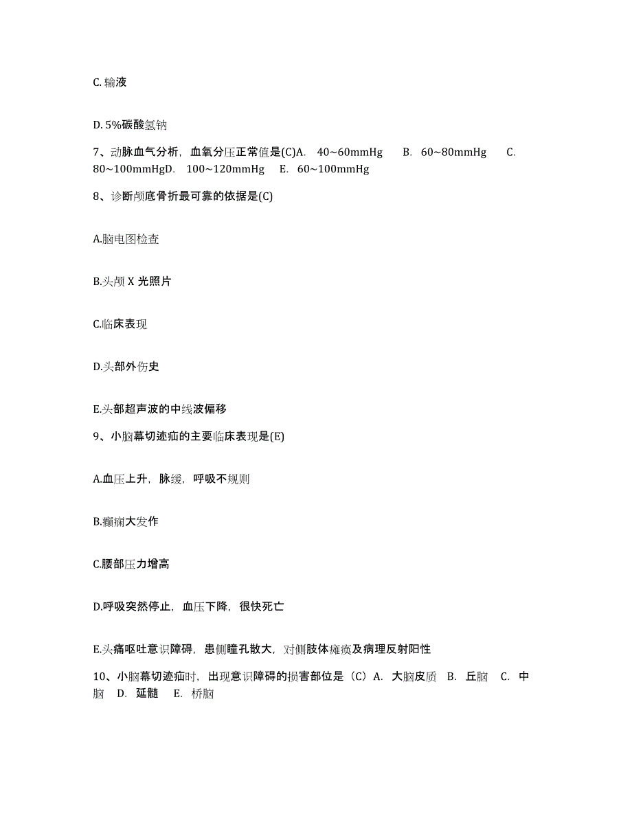 备考2025河南省民权县人民医院护士招聘典型题汇编及答案_第3页