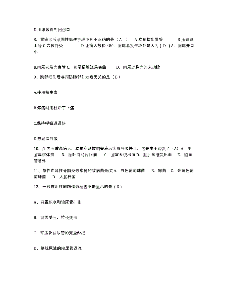 备考2025江苏省苏州市金闾区人民医院护士招聘提升训练试卷A卷附答案_第3页