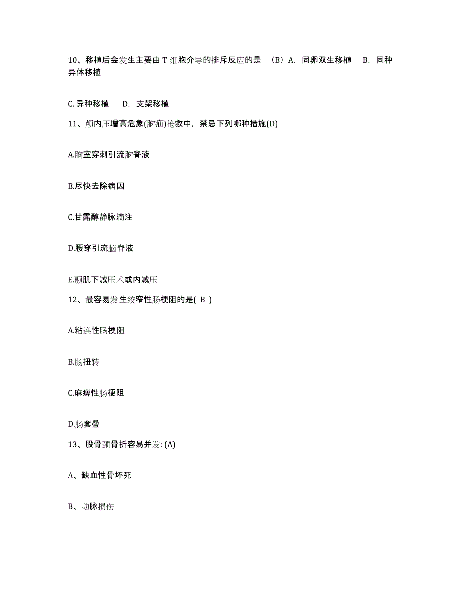 备考2025河南省林州市骨科医院护士招聘模拟考试试卷A卷含答案_第4页