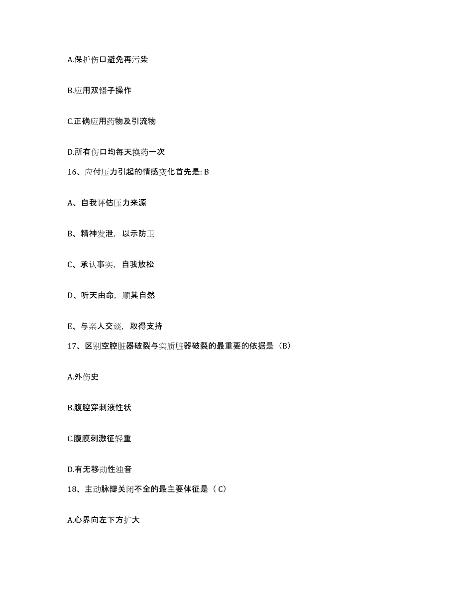 备考2025湖北省黄石市第二医院护士招聘考试题库_第4页