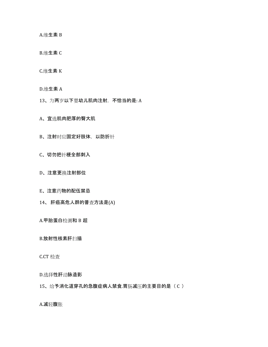 备考2025浙江省宁波市宁波李惠利医院护士招聘高分题库附答案_第4页