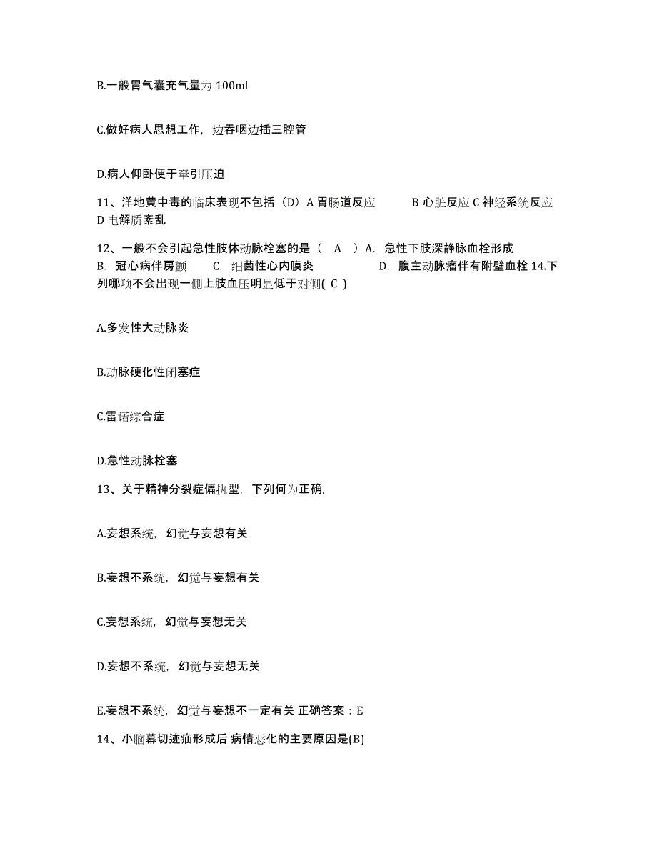 备考2025山西省灵丘县人民医院护士招聘能力测试试卷B卷附答案_第4页